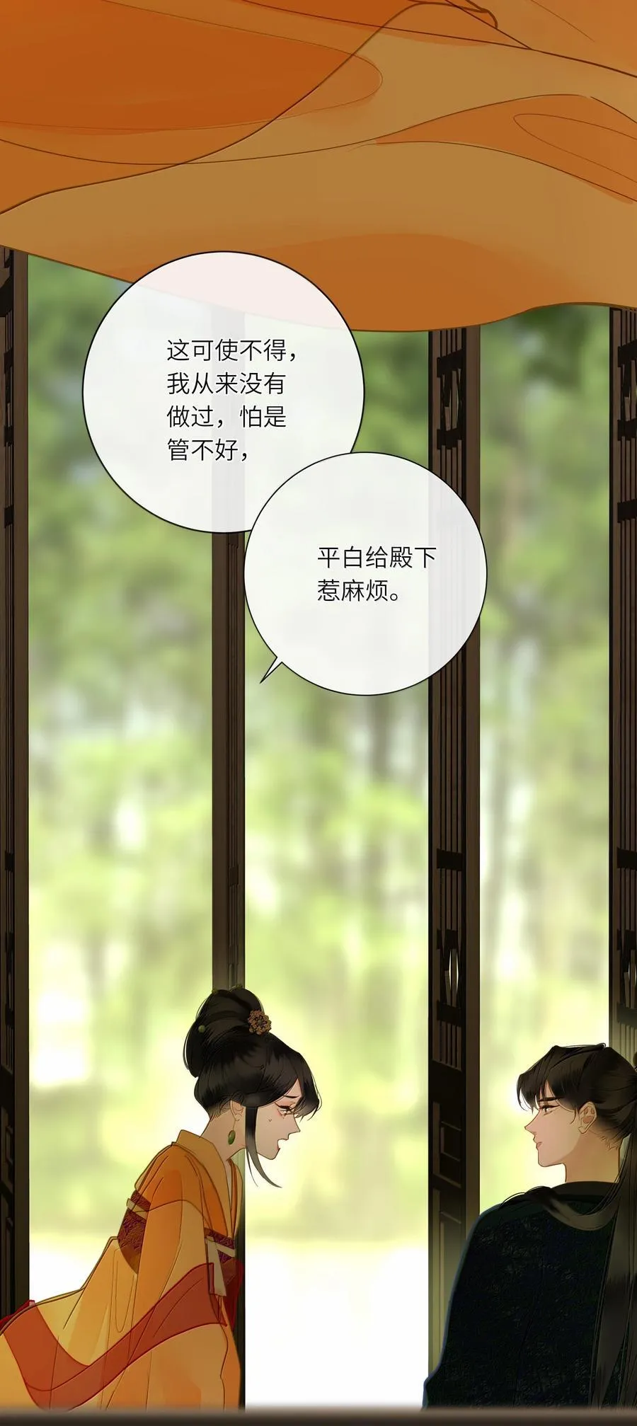 086 王妃22