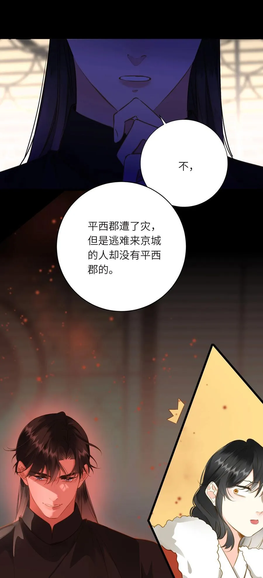 099 同查旧案25