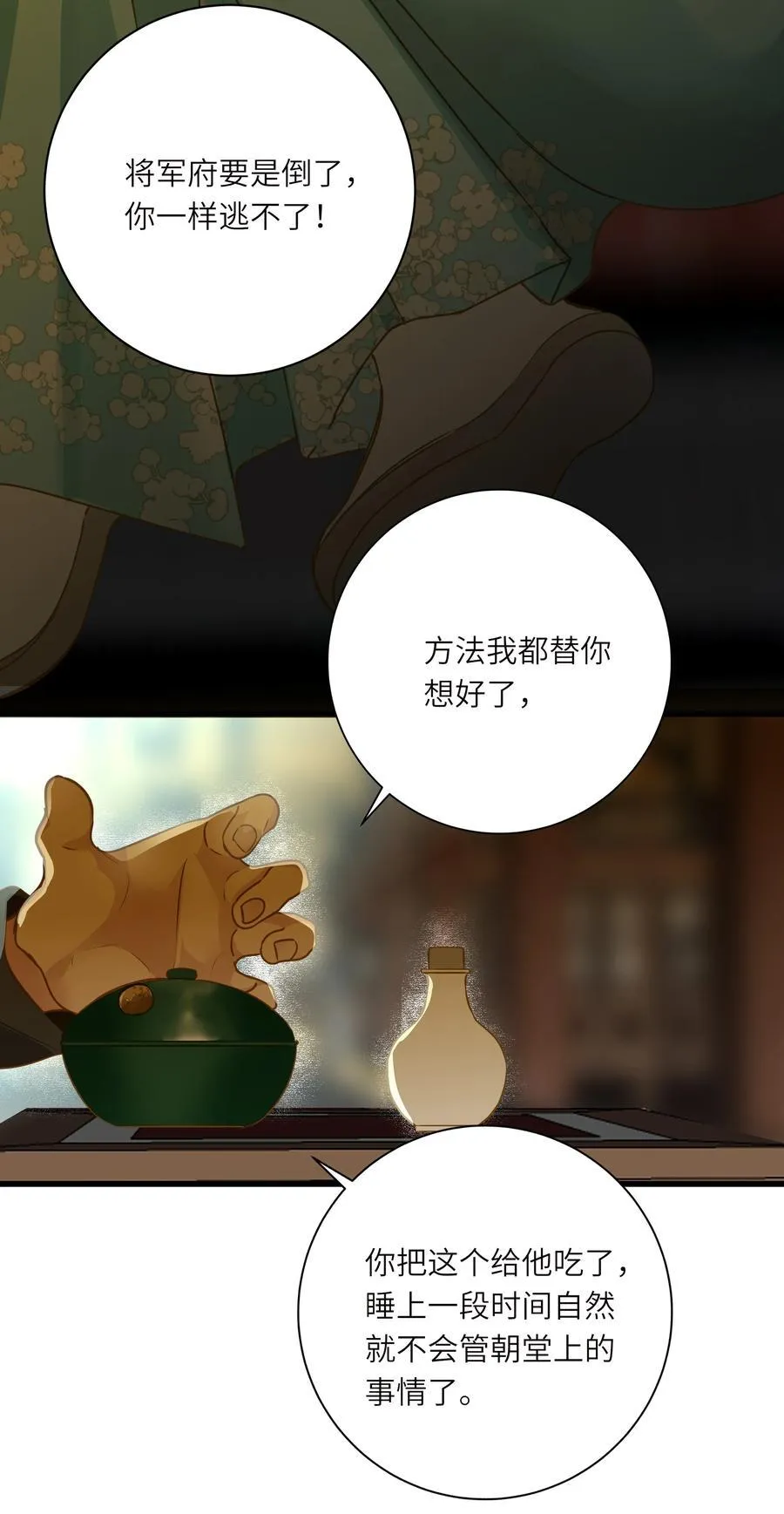 099 同查旧案4