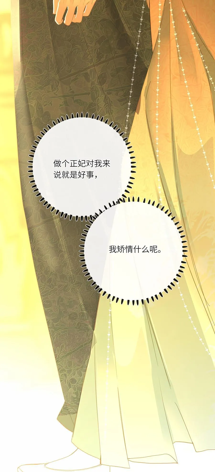085 在意46