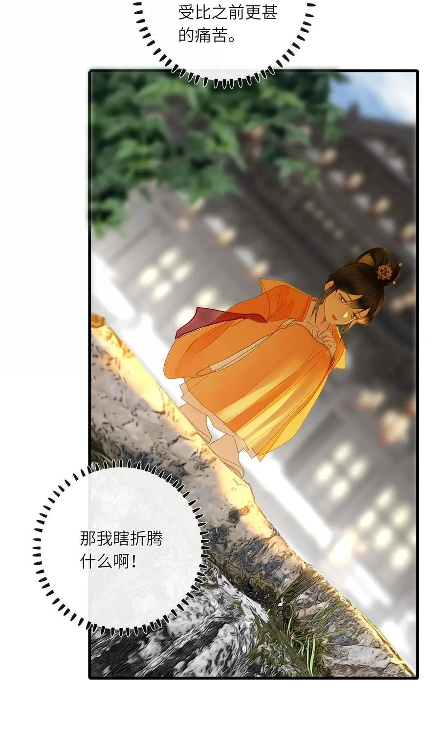 086 王妃46
