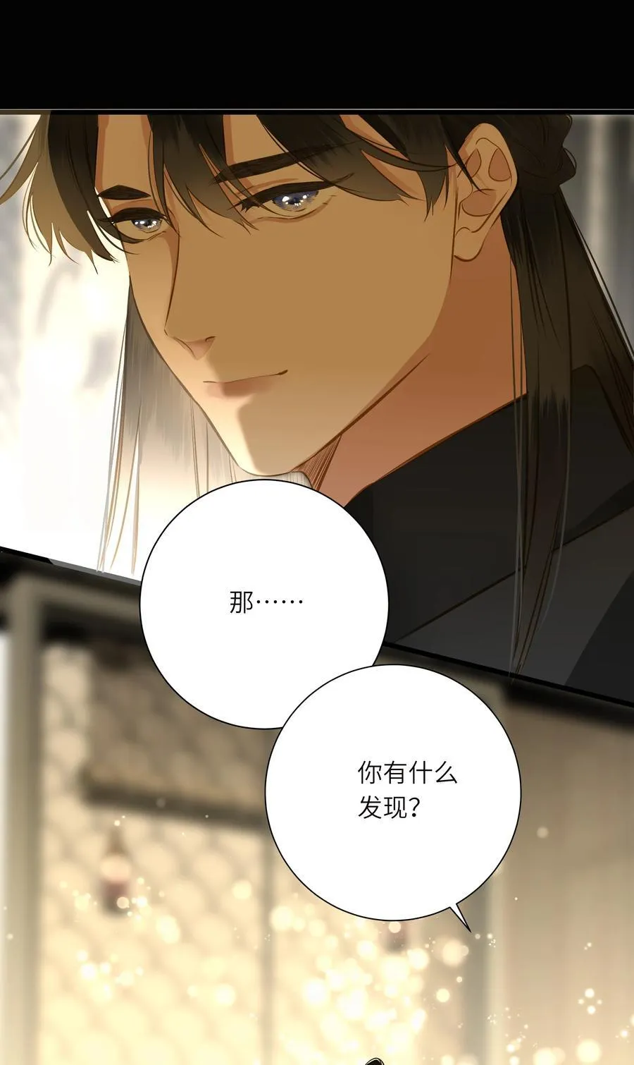 099 同查旧案29