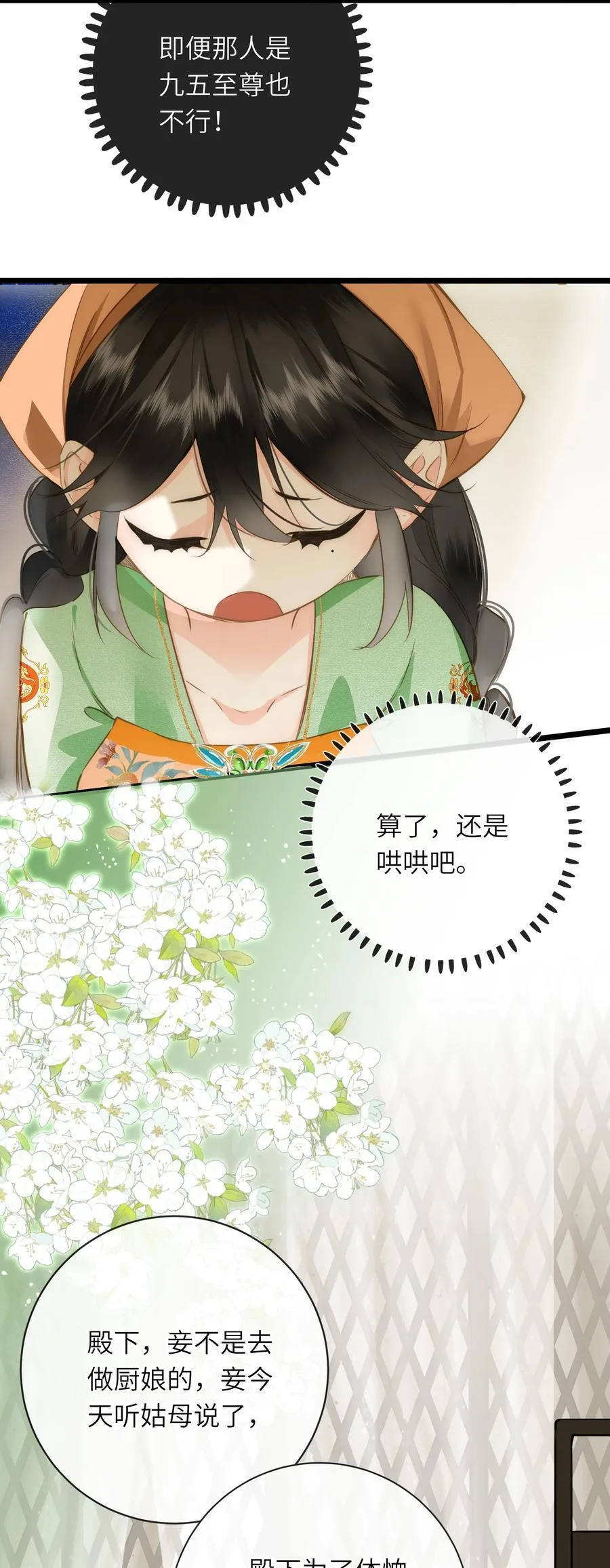090 醋意和甜点13