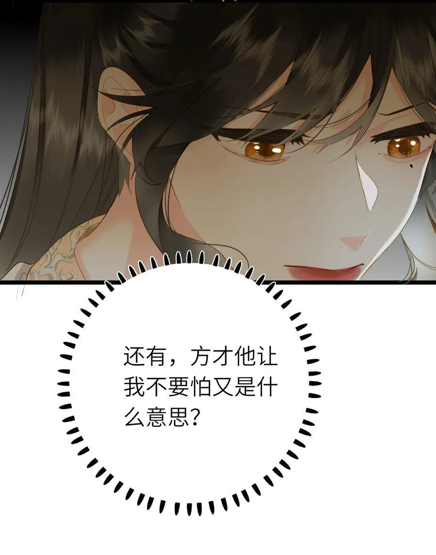 092 穆王弑君49