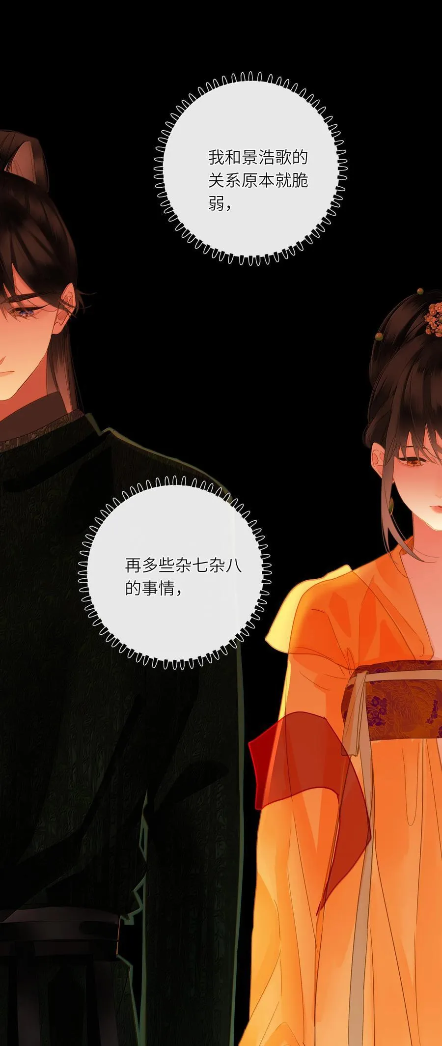 086 王妃40