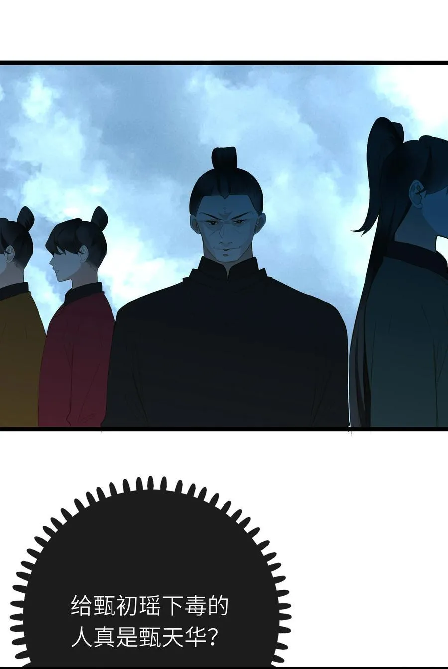 092 穆王弑君37