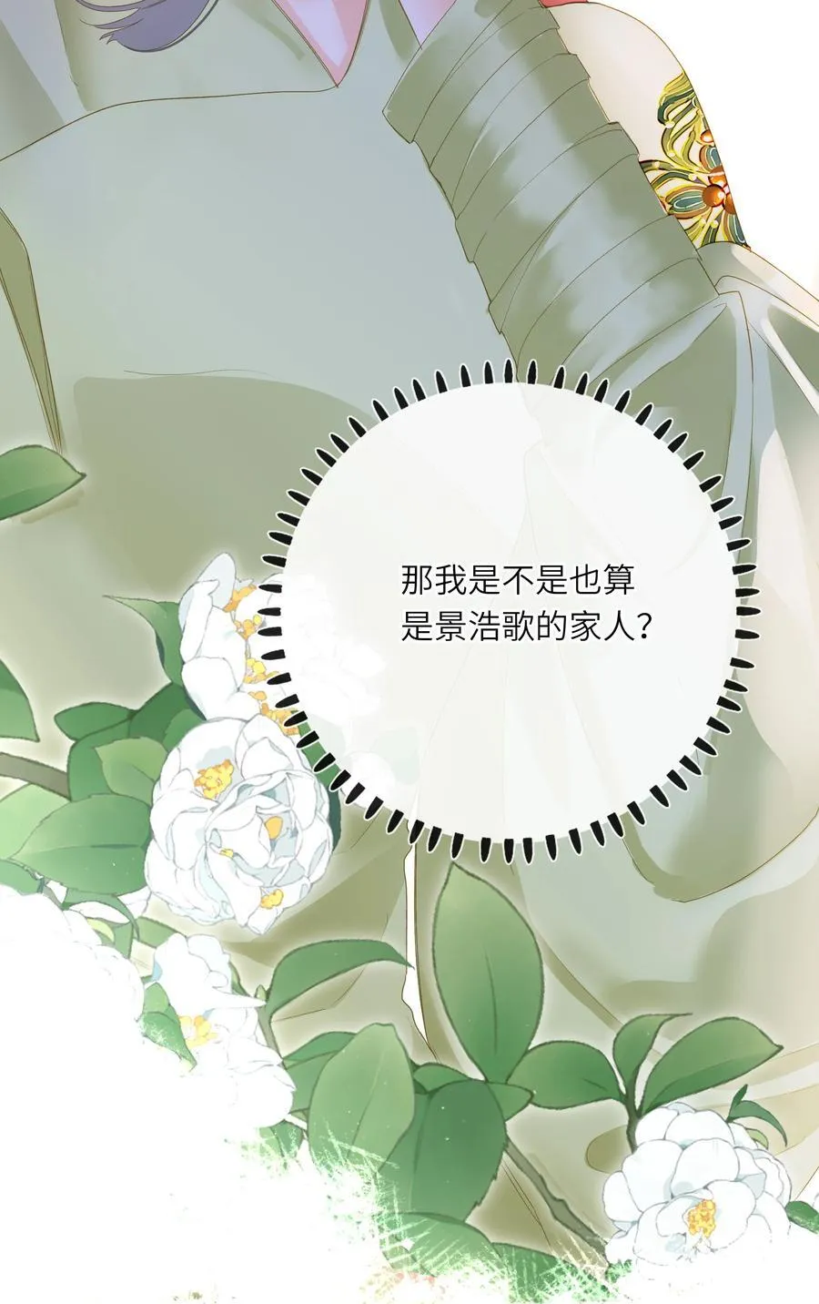 082 关于正妃37