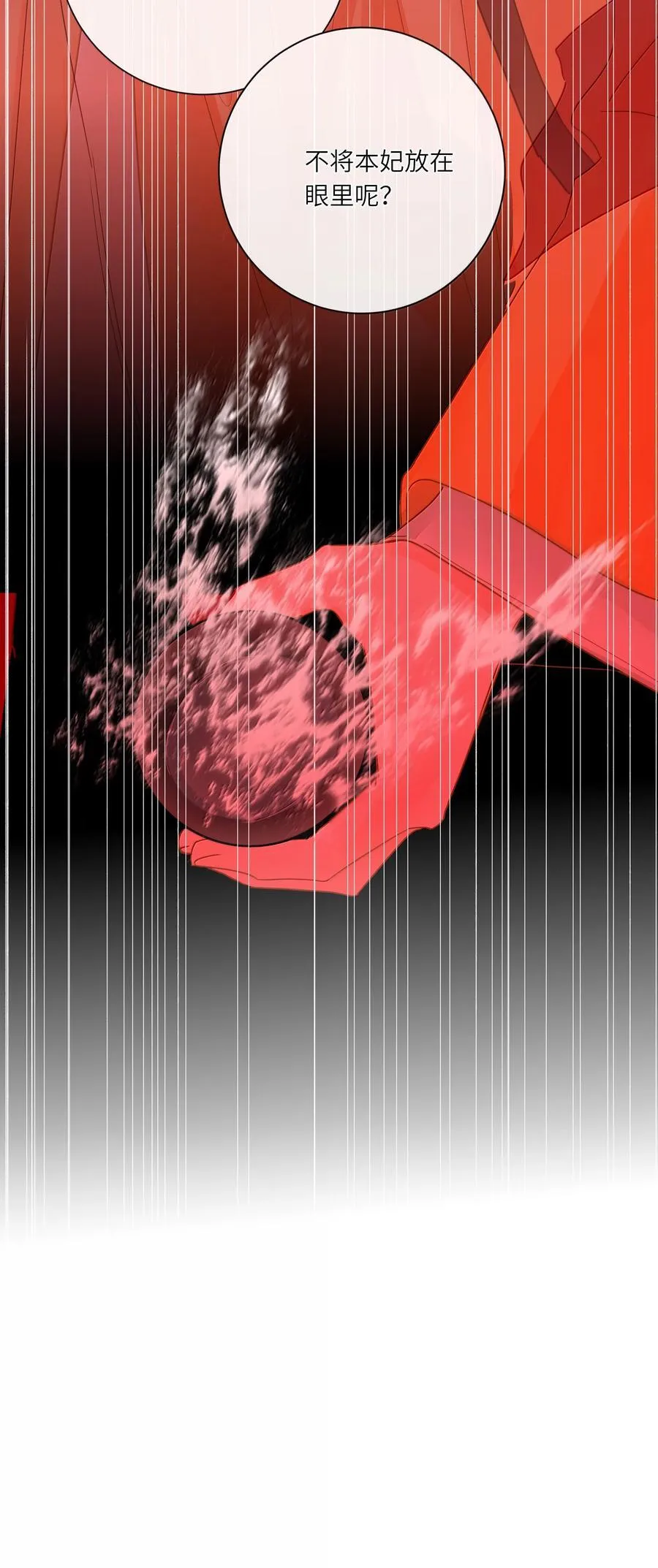 086 王妃52