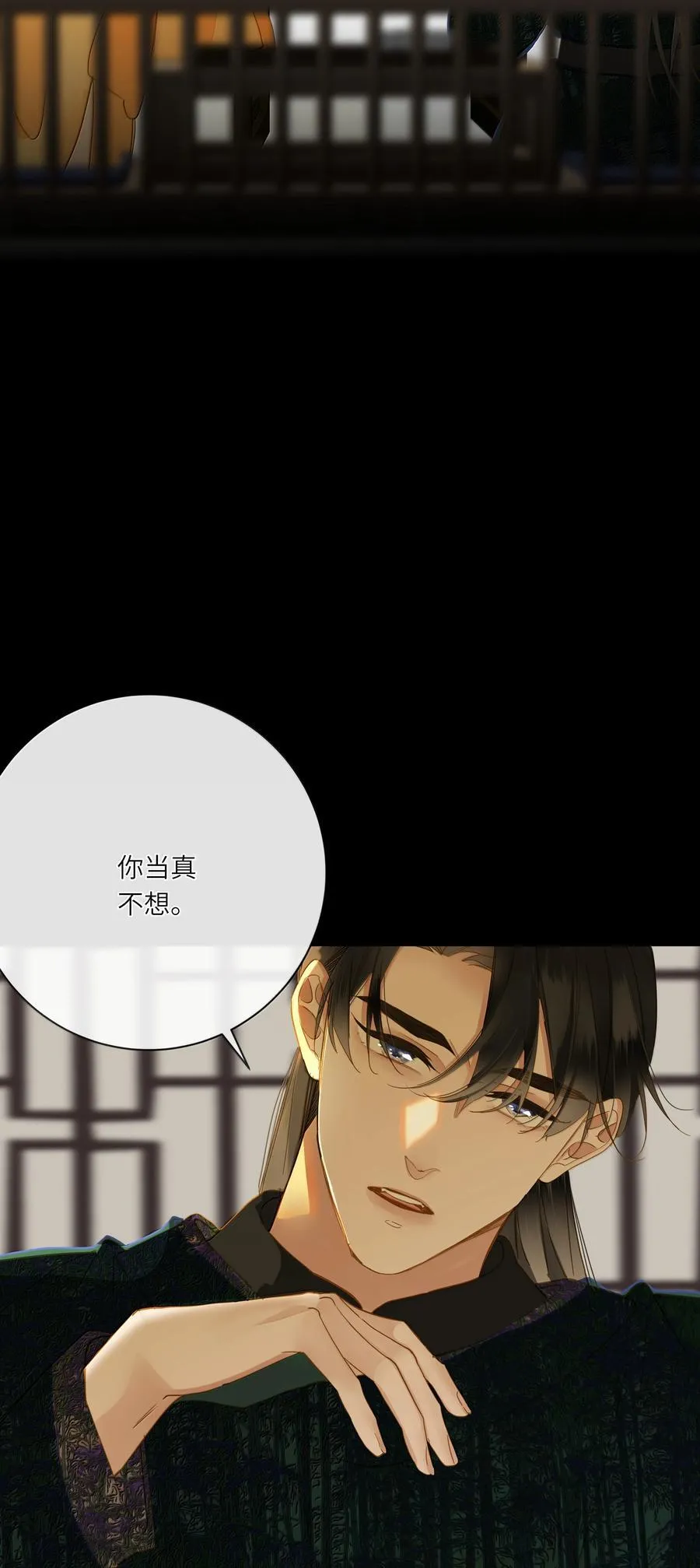 086 王妃23