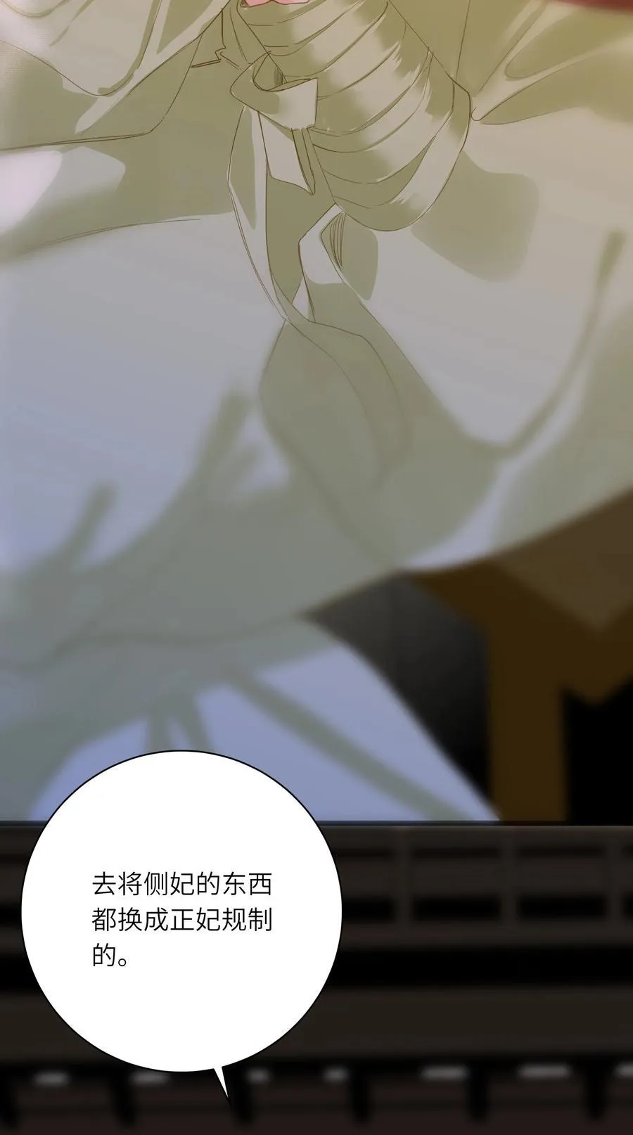 082 关于正妃53