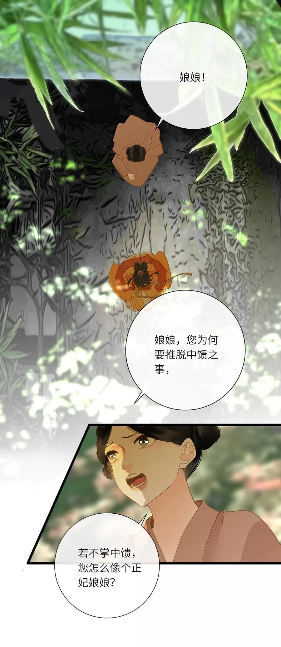 086 王妃34