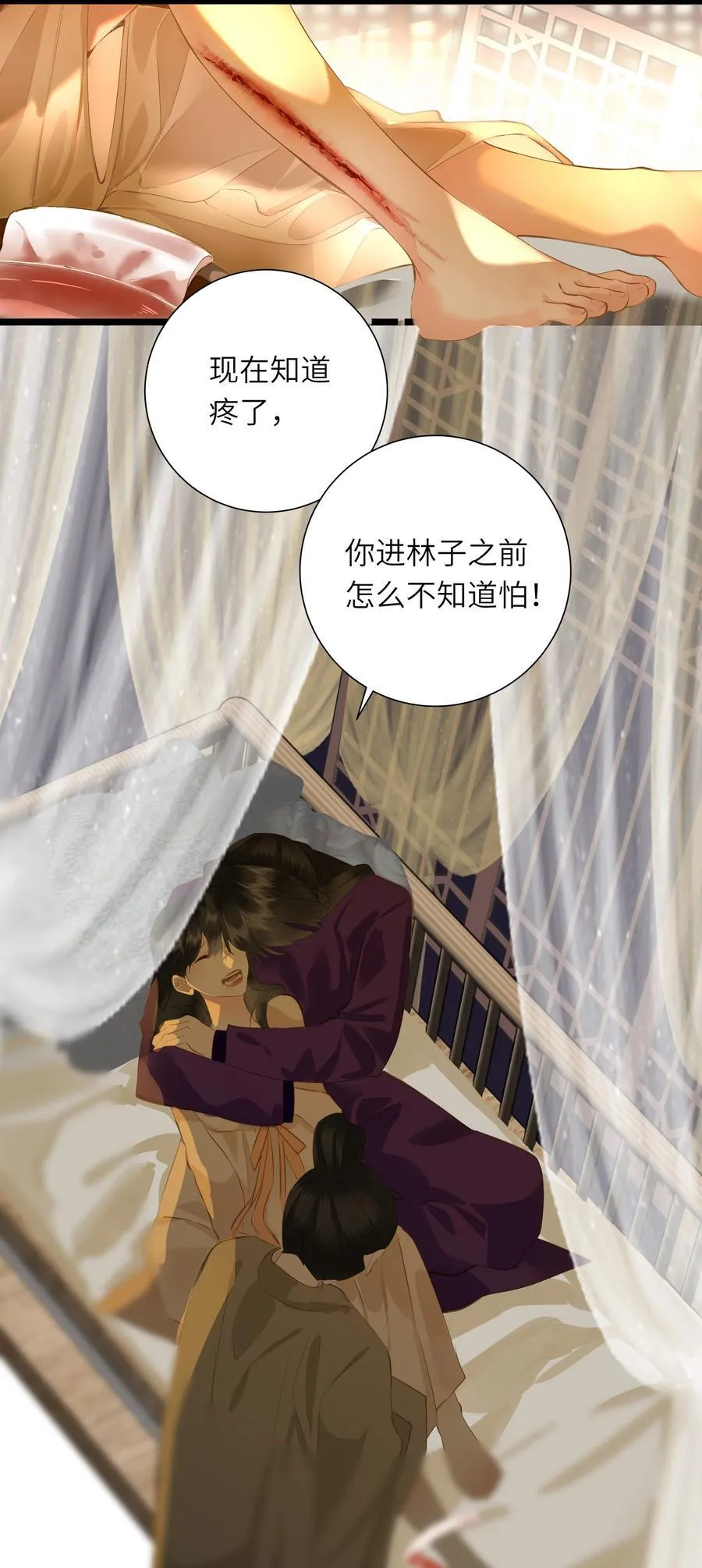 094 心疼与交心2