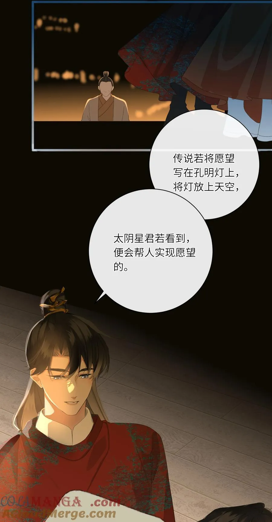 082 许愿33