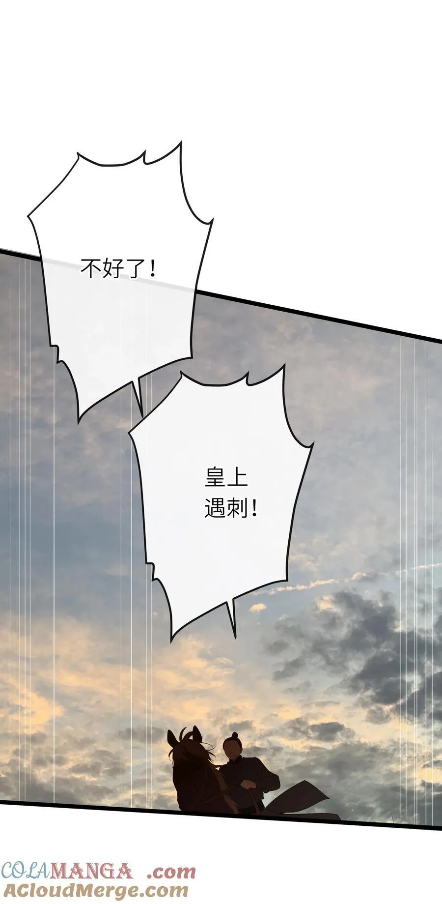 092 穆王弑君39