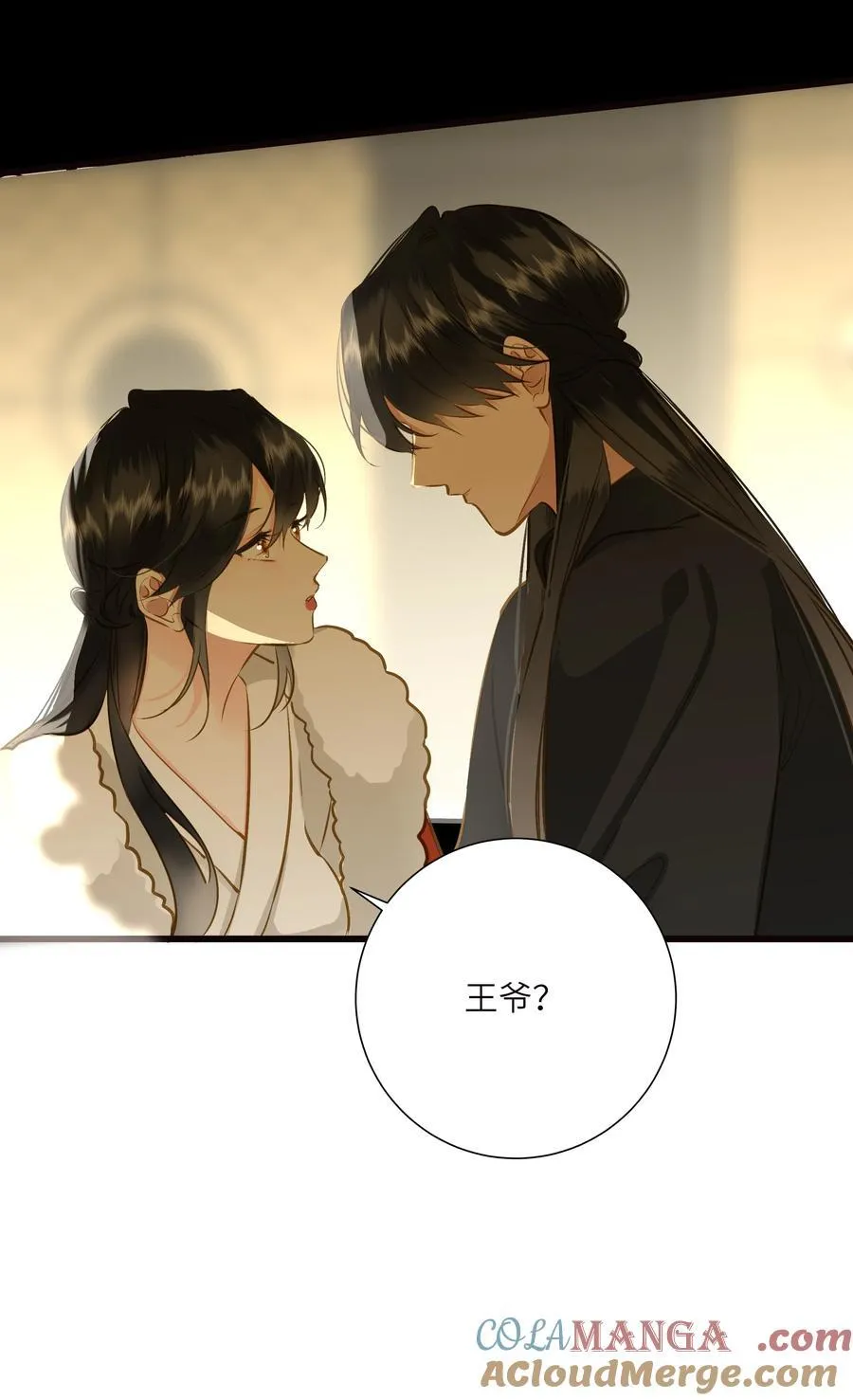099 同查旧案42