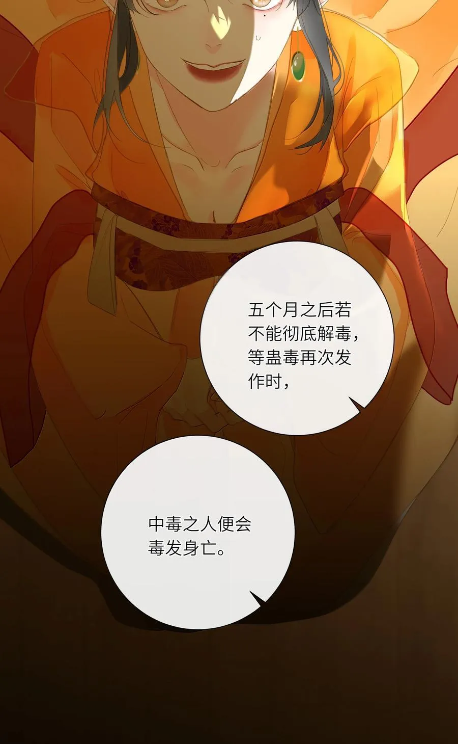 086 王妃44
