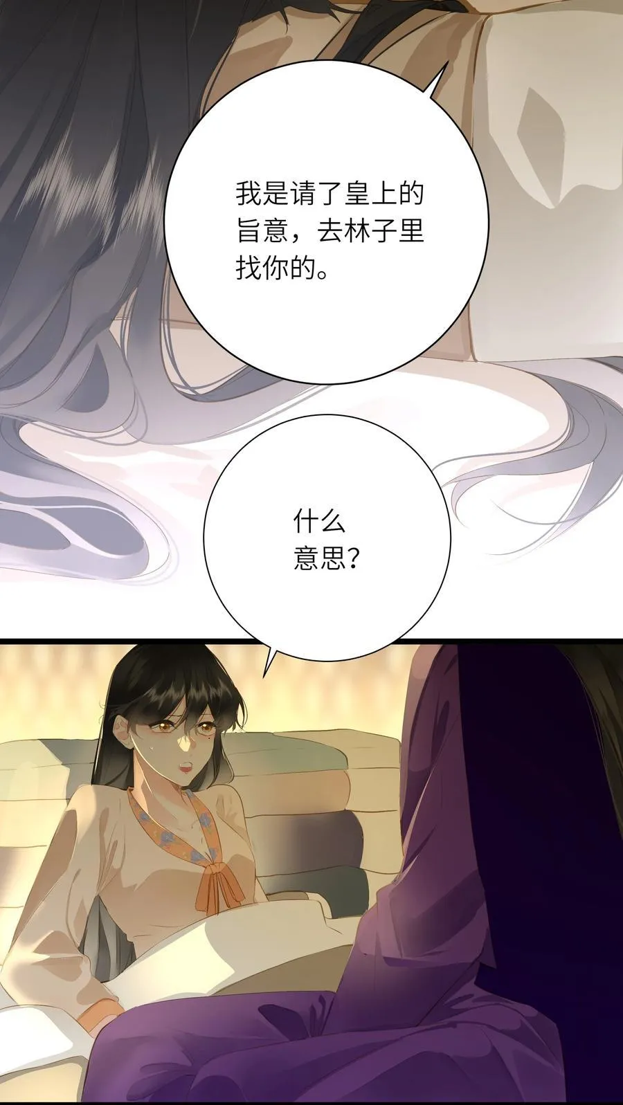 094 心疼与交心16