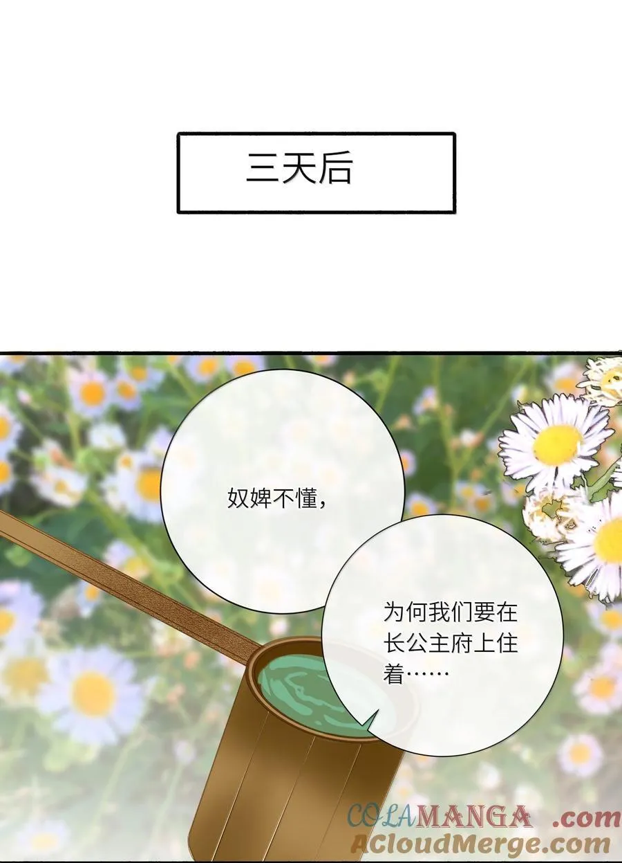 087 秋猎的准备12
