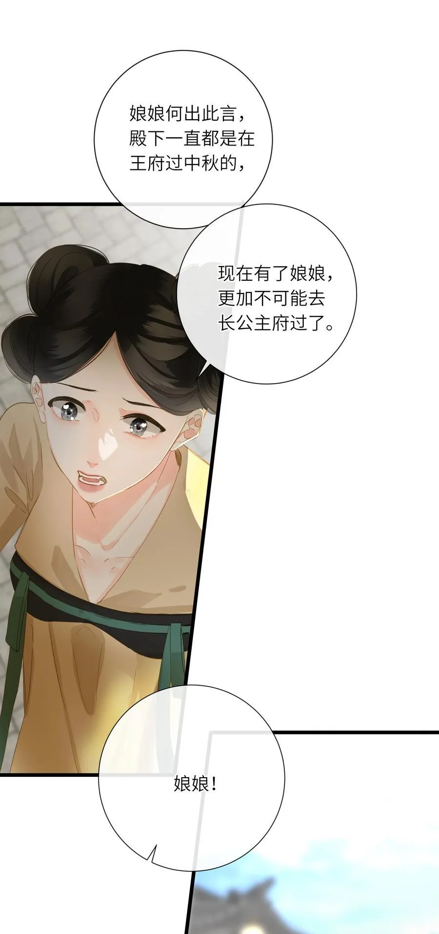 081 关于正妃10