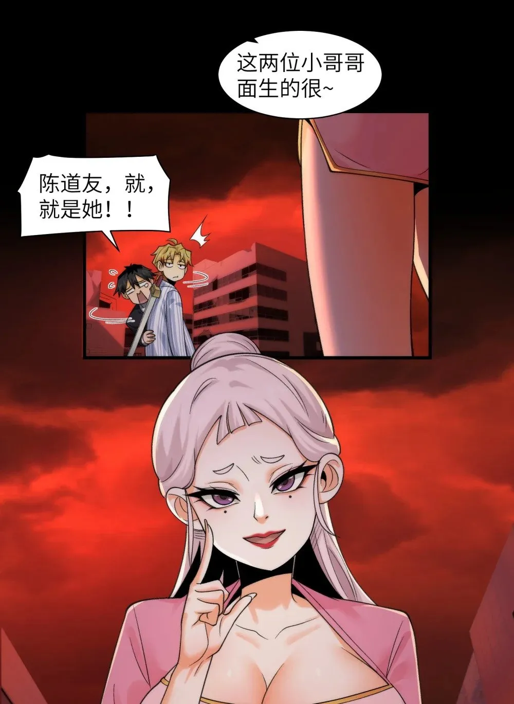 090- 失控23