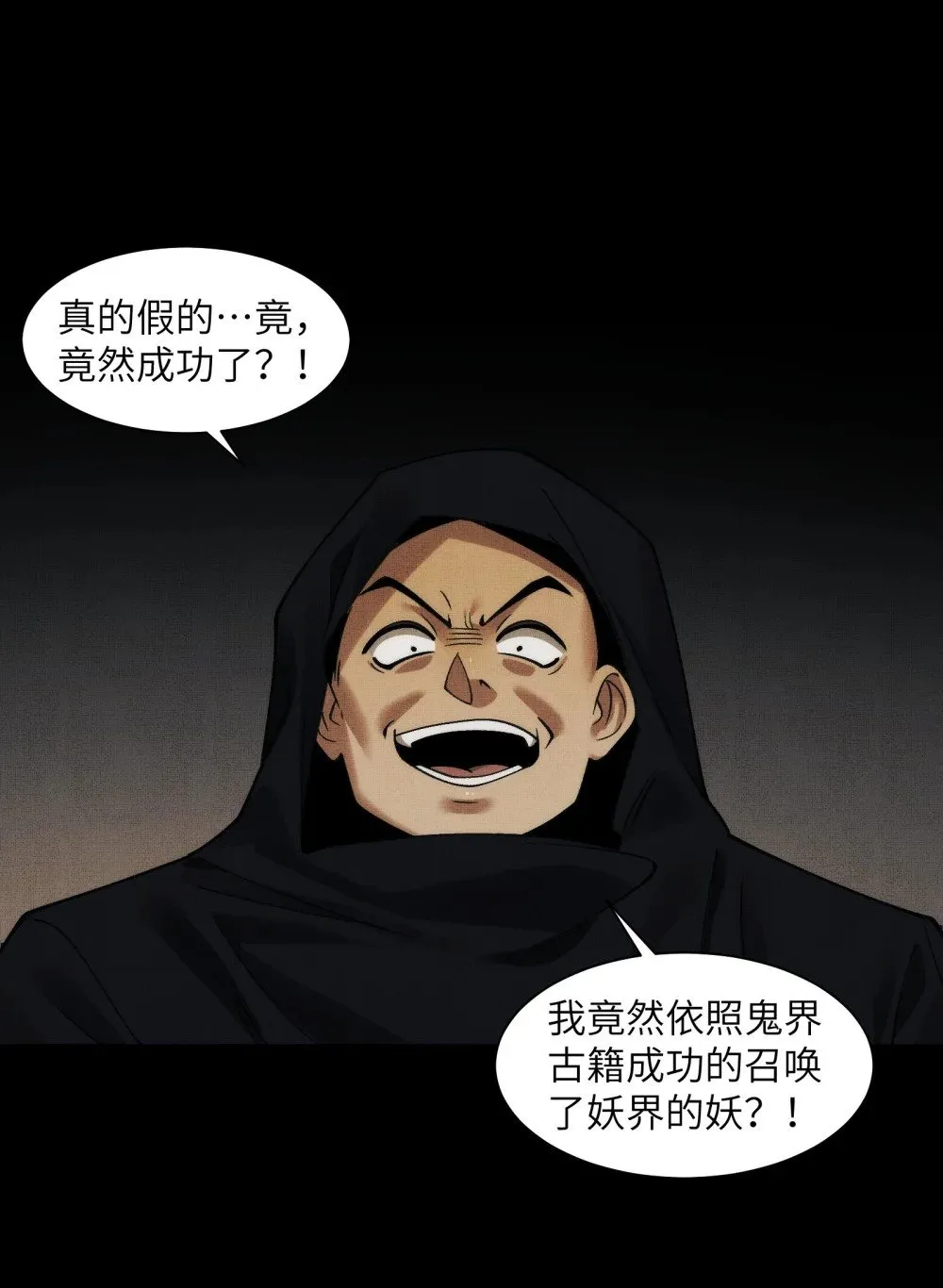 090- 失控47
