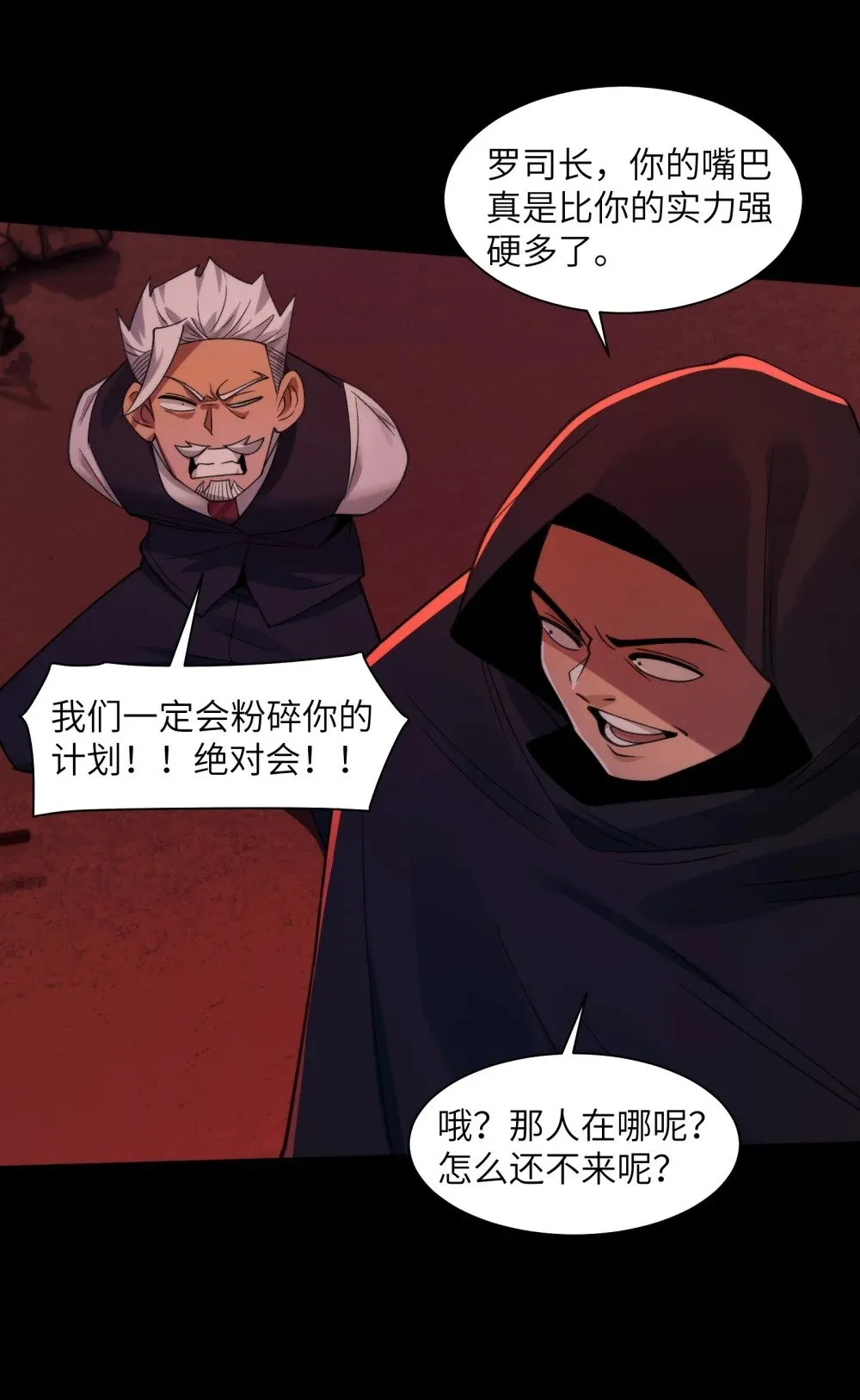 092- 巨妖临世！23