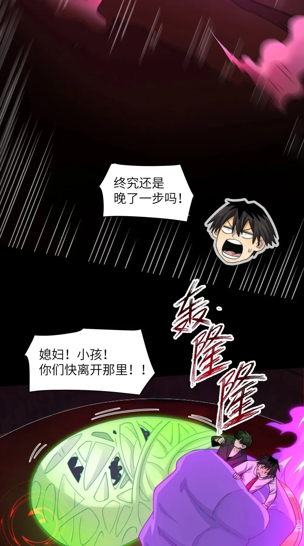 092- 巨妖临世！41