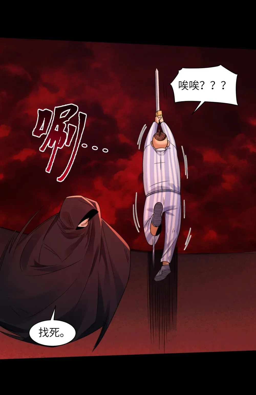 092- 巨妖临世！27