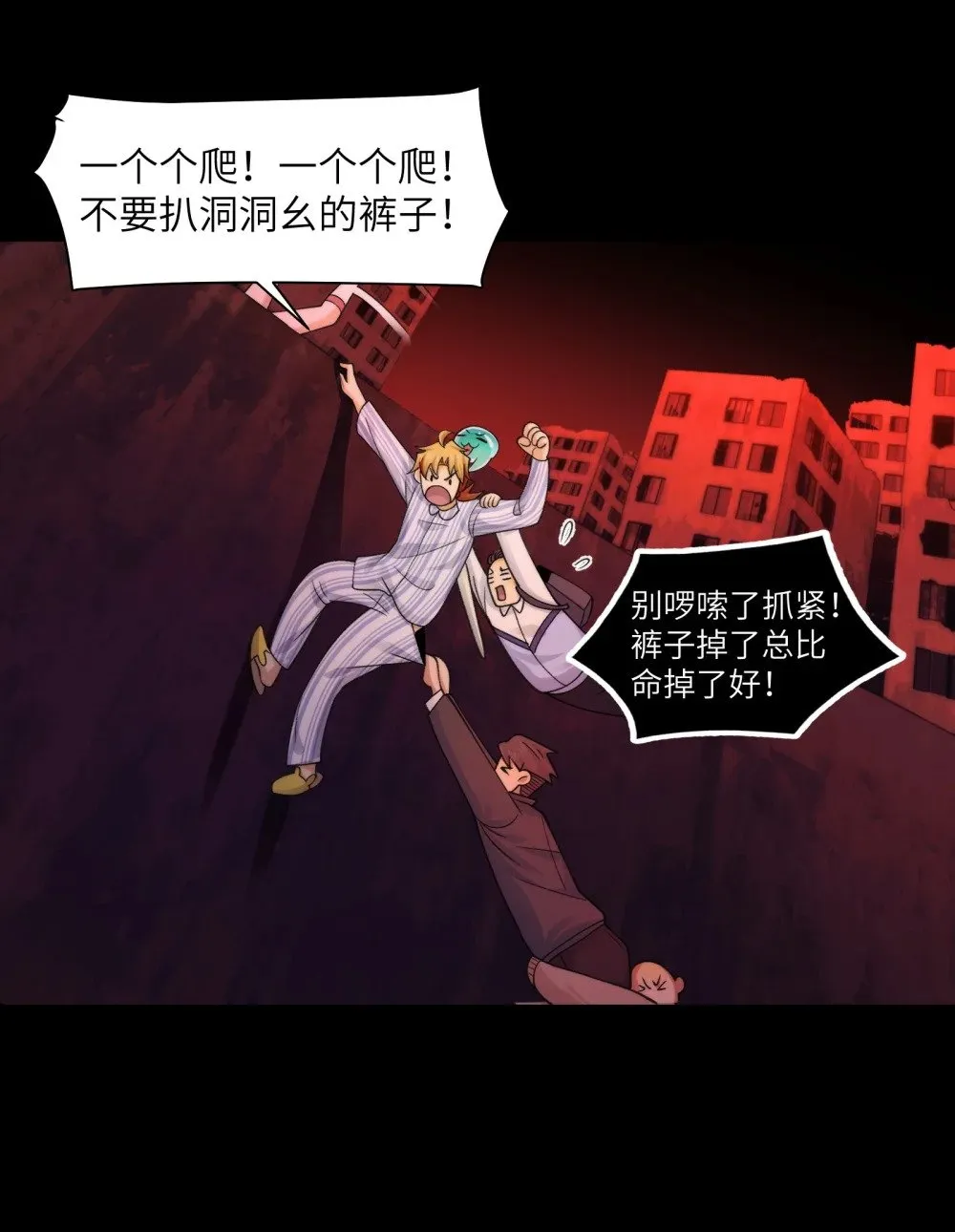 092- 巨妖临世！12