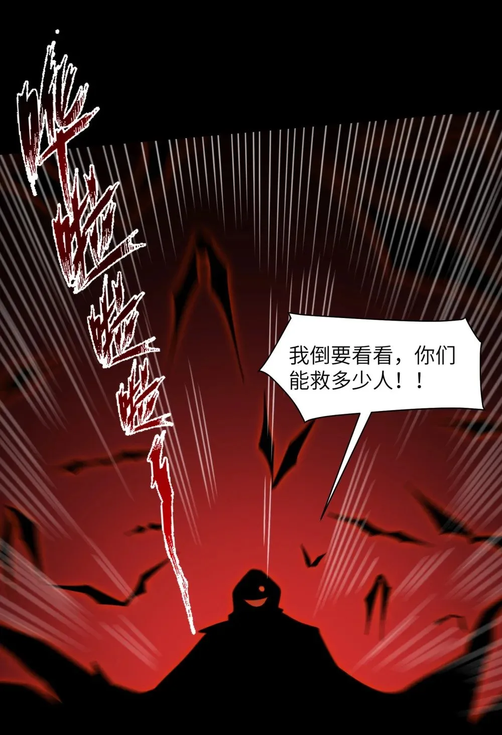 092- 巨妖临世！14