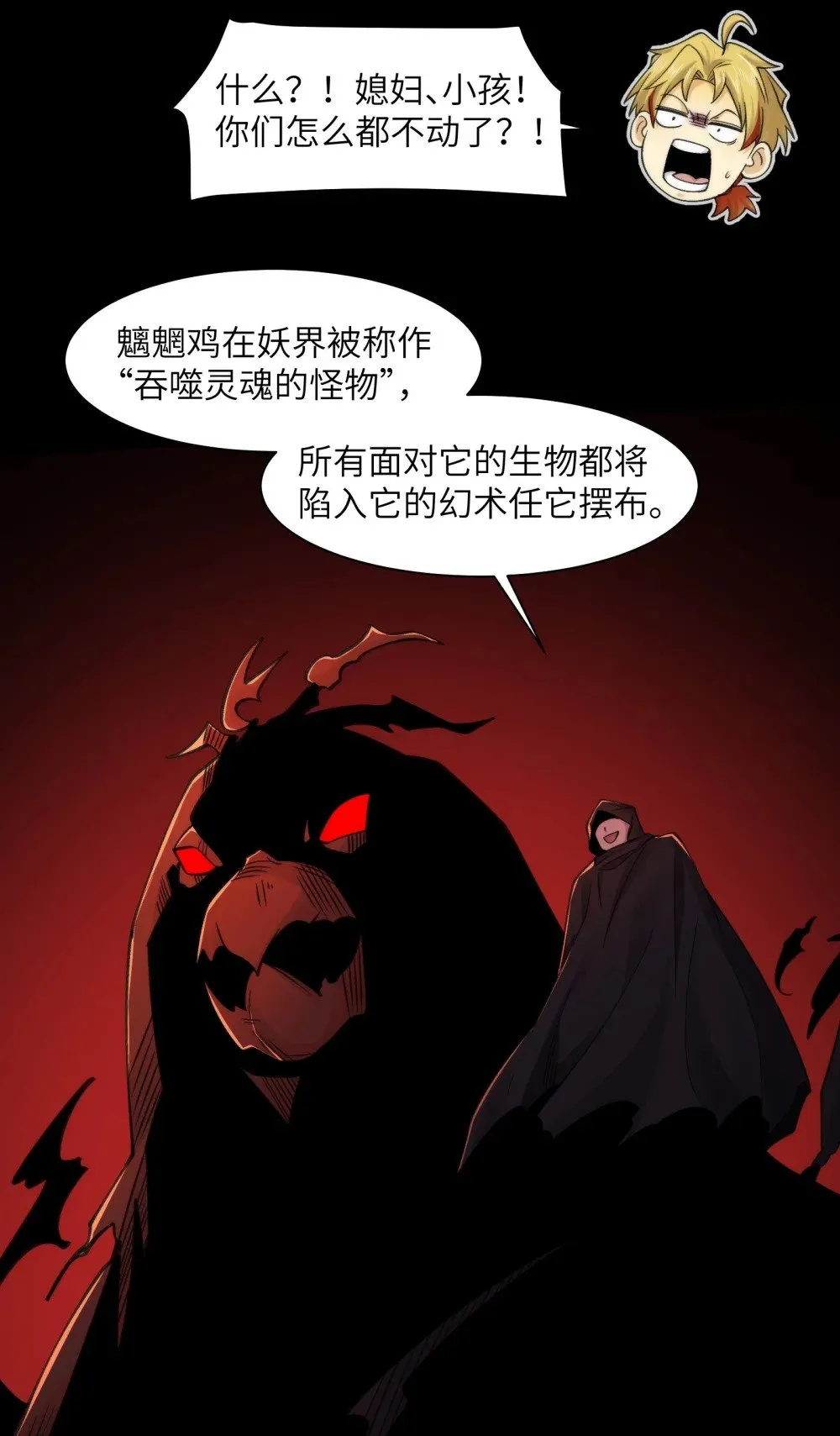 093- 今晚吃鸡7