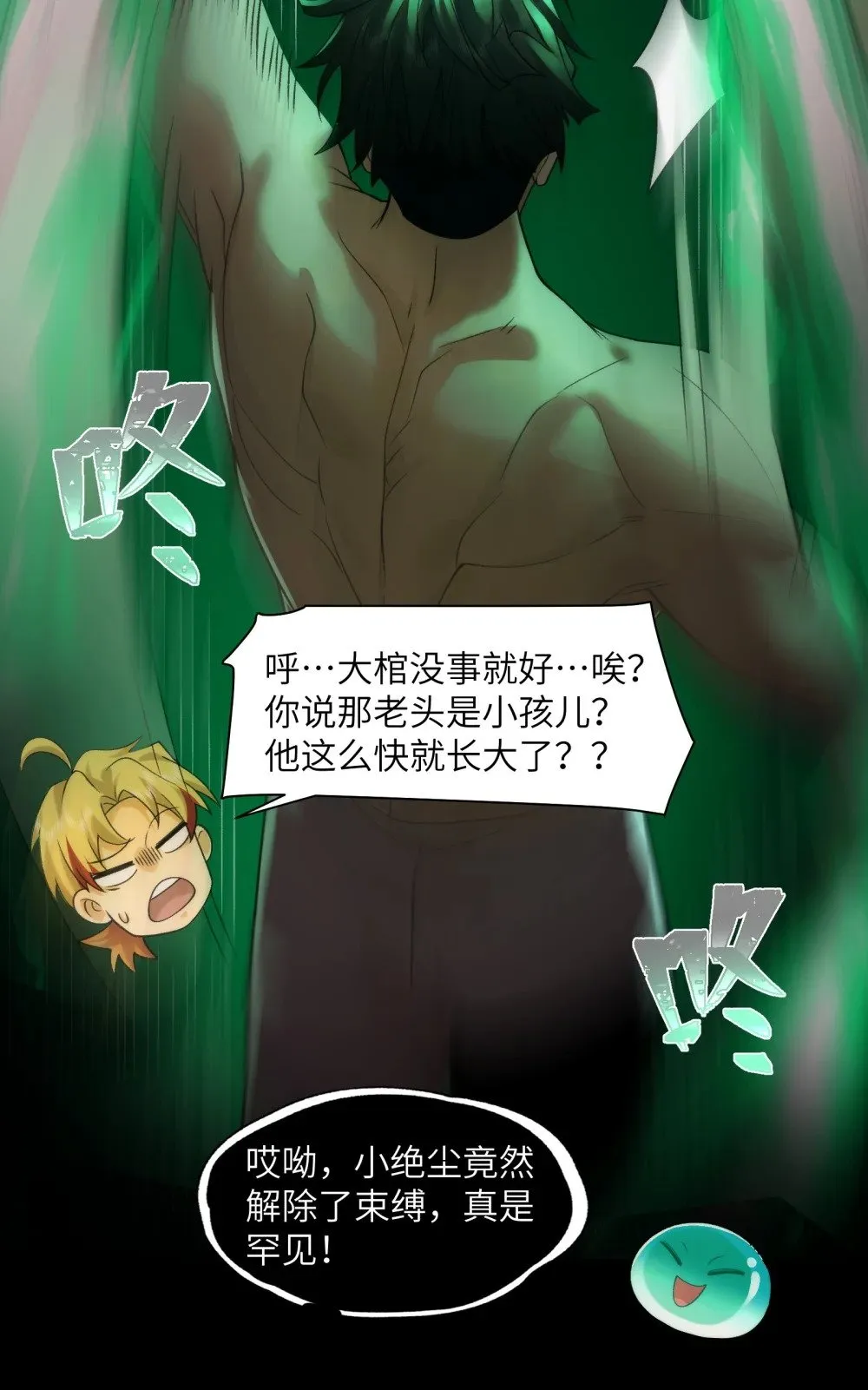 090- 失控22