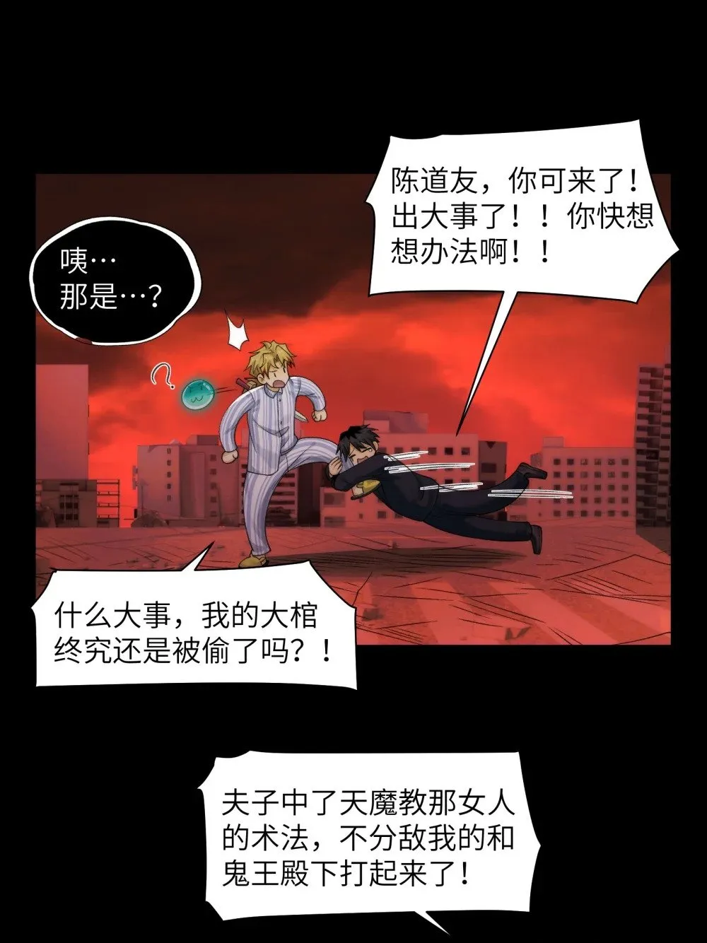 090- 失控20