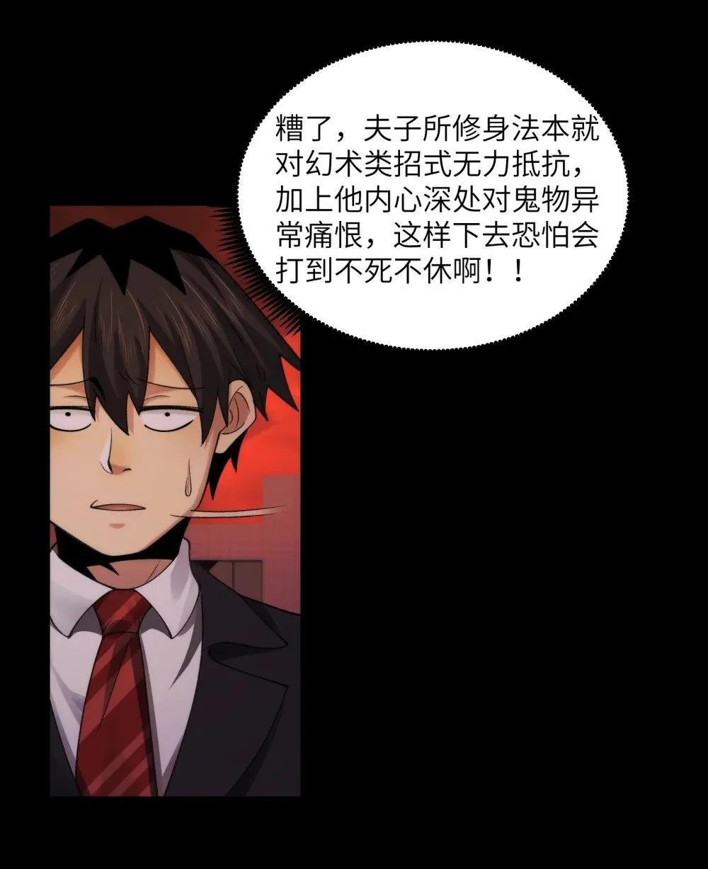 090- 失控11