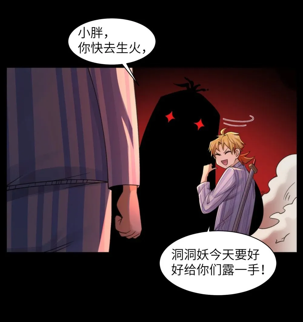 093- 今晚吃鸡3