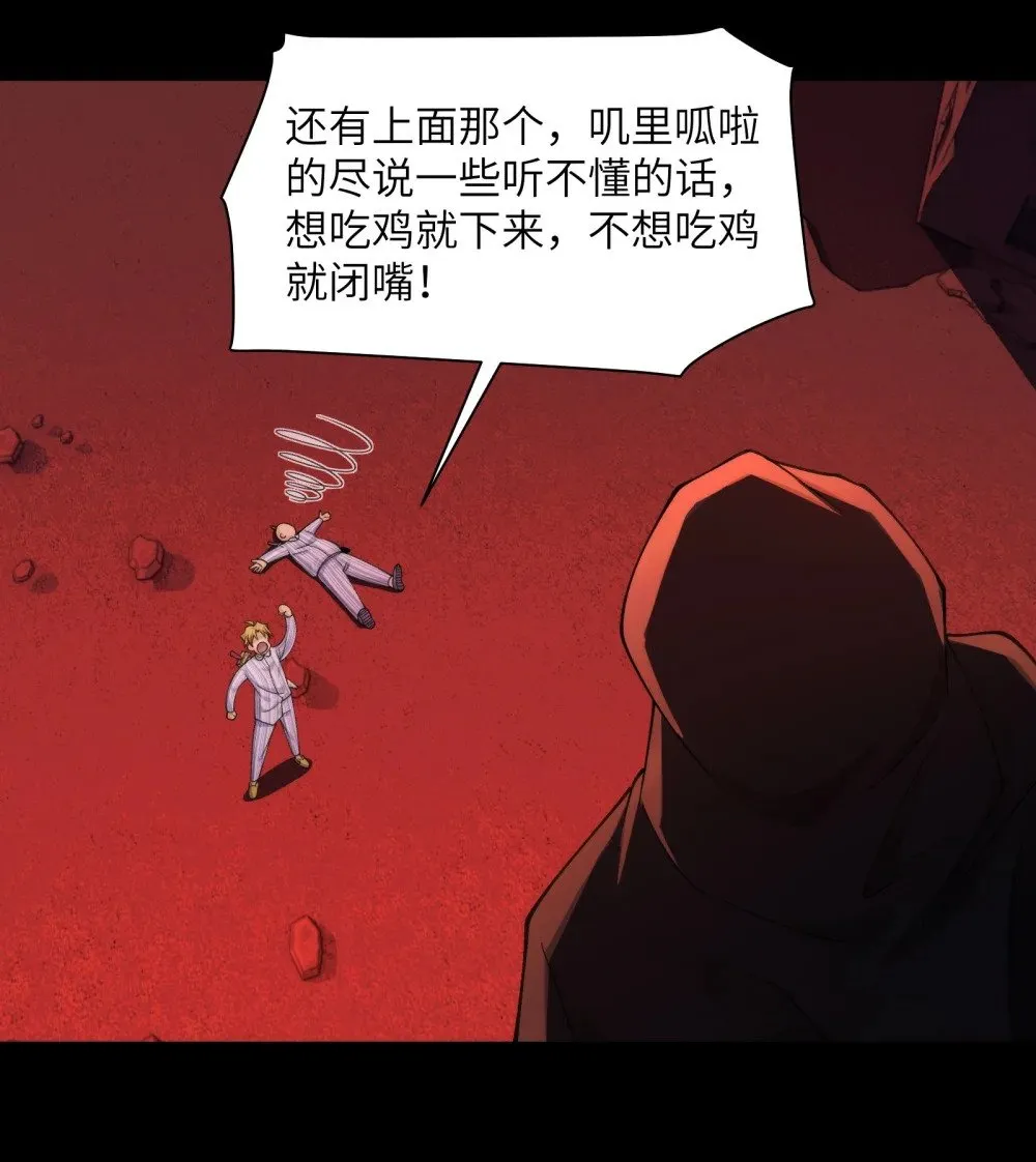 093- 今晚吃鸡11