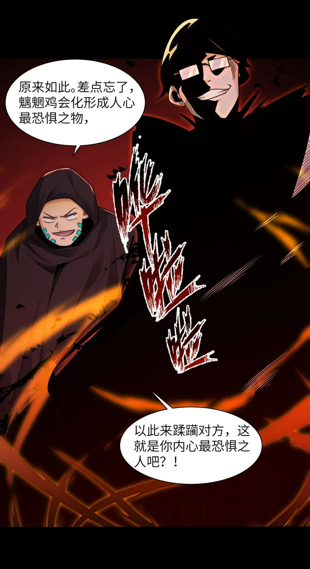 093- 今晚吃鸡25