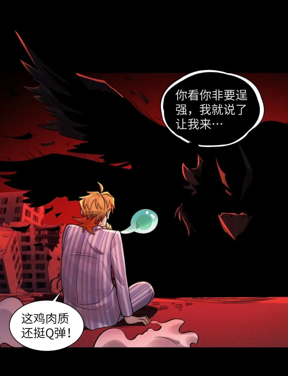 094- 最强形态23