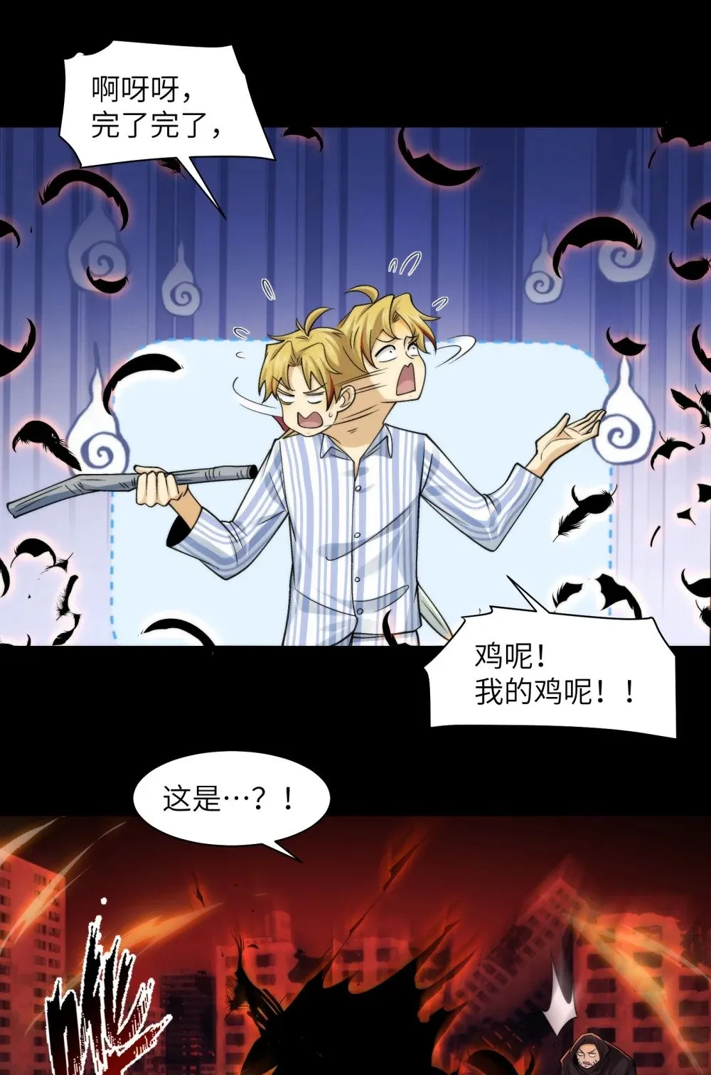 093- 今晚吃鸡23