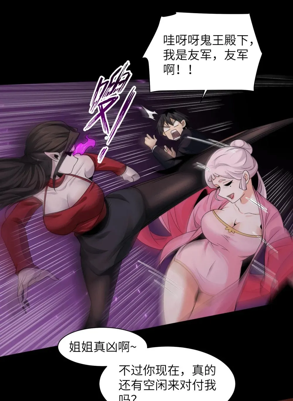 090- 失控6