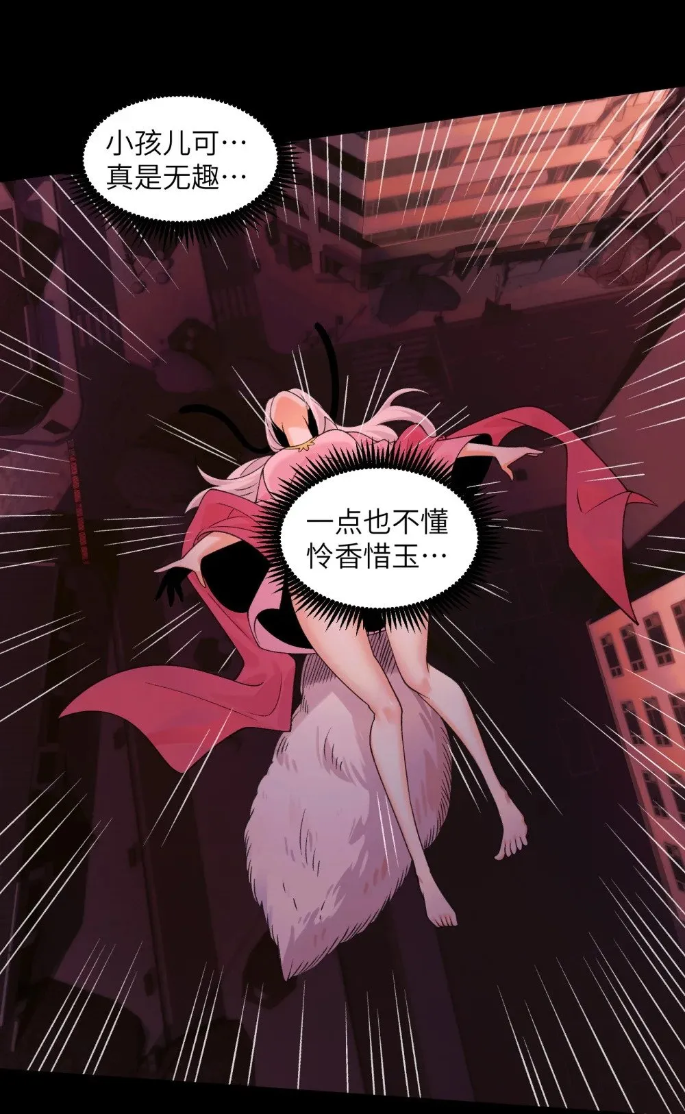 090- 失控43