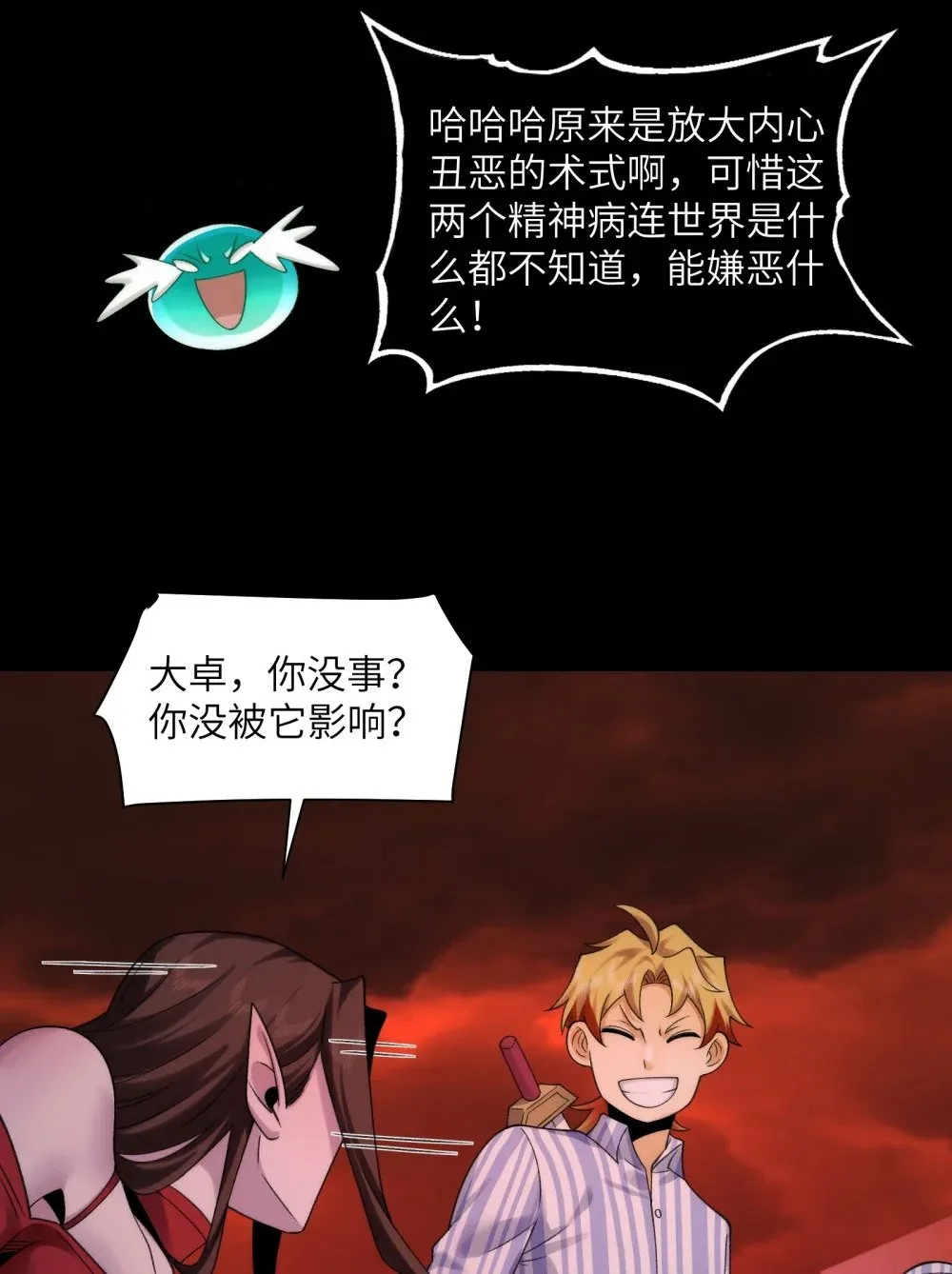 090- 失控30