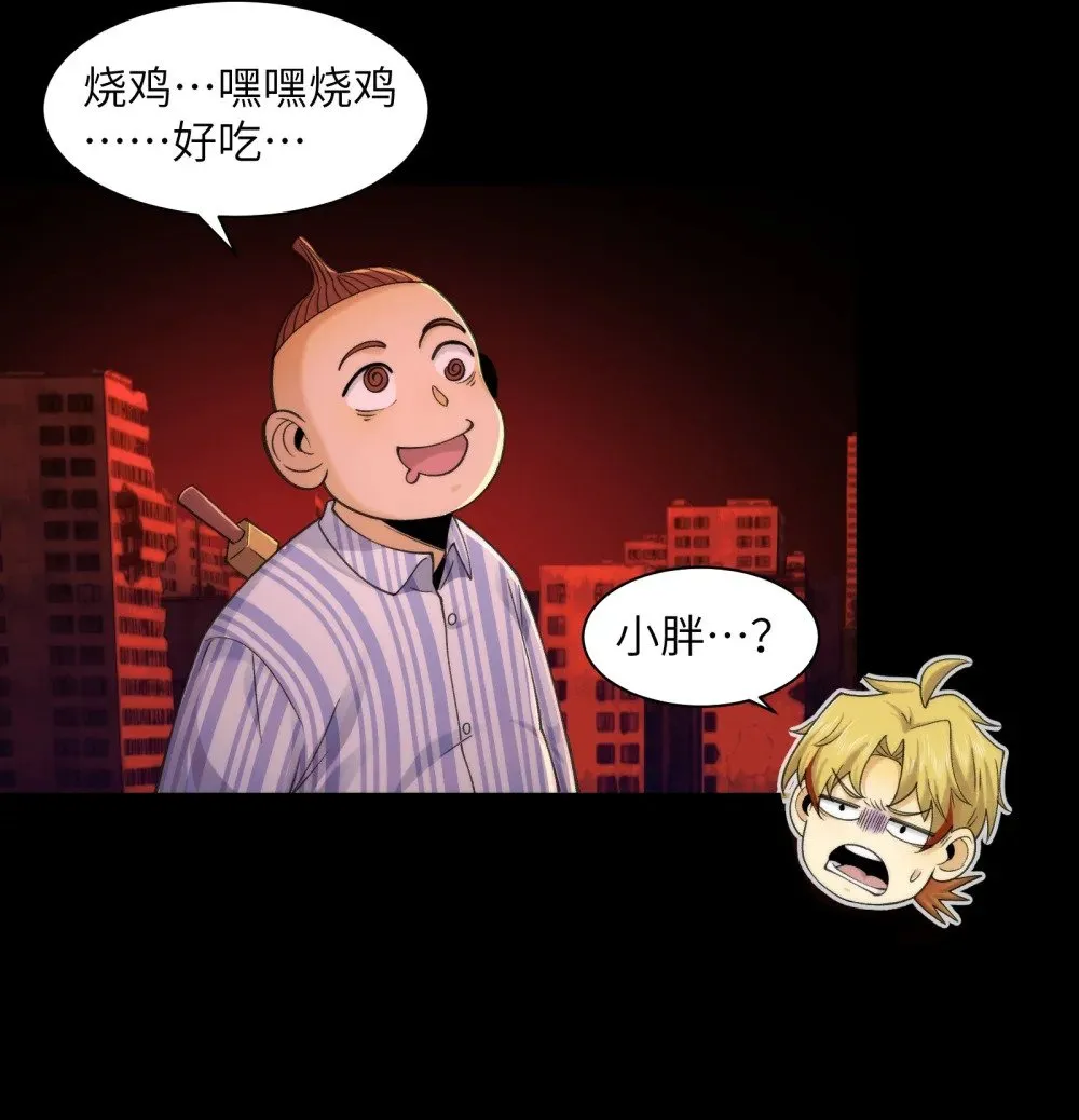 093- 今晚吃鸡4