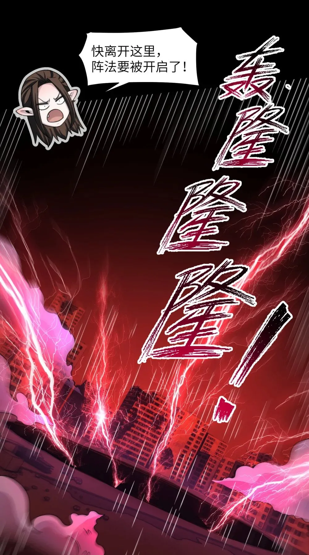 092- 巨妖临世！40