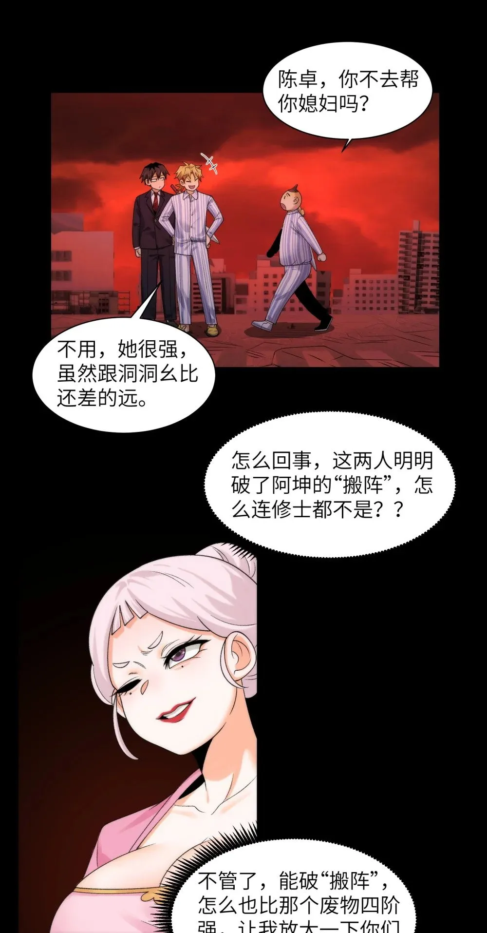090- 失控26