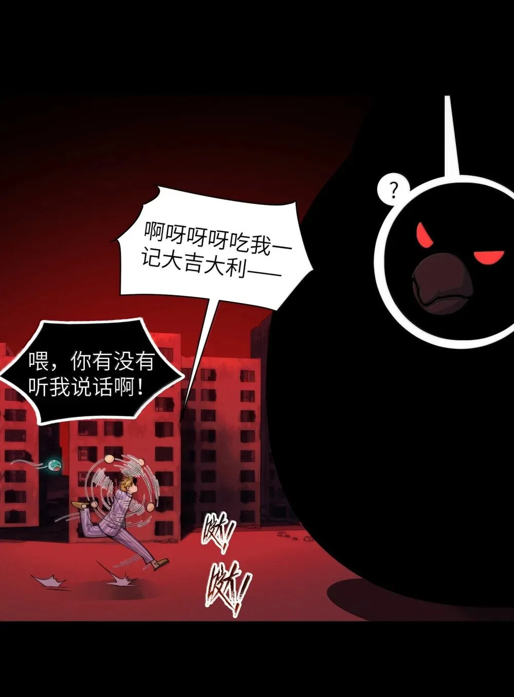 094- 最强形态21
