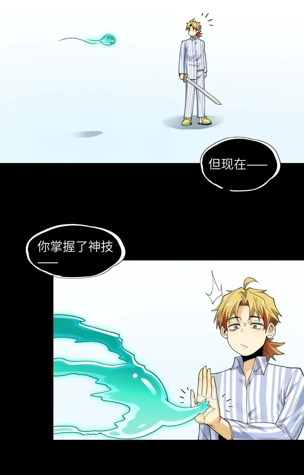 094- 最强形态31