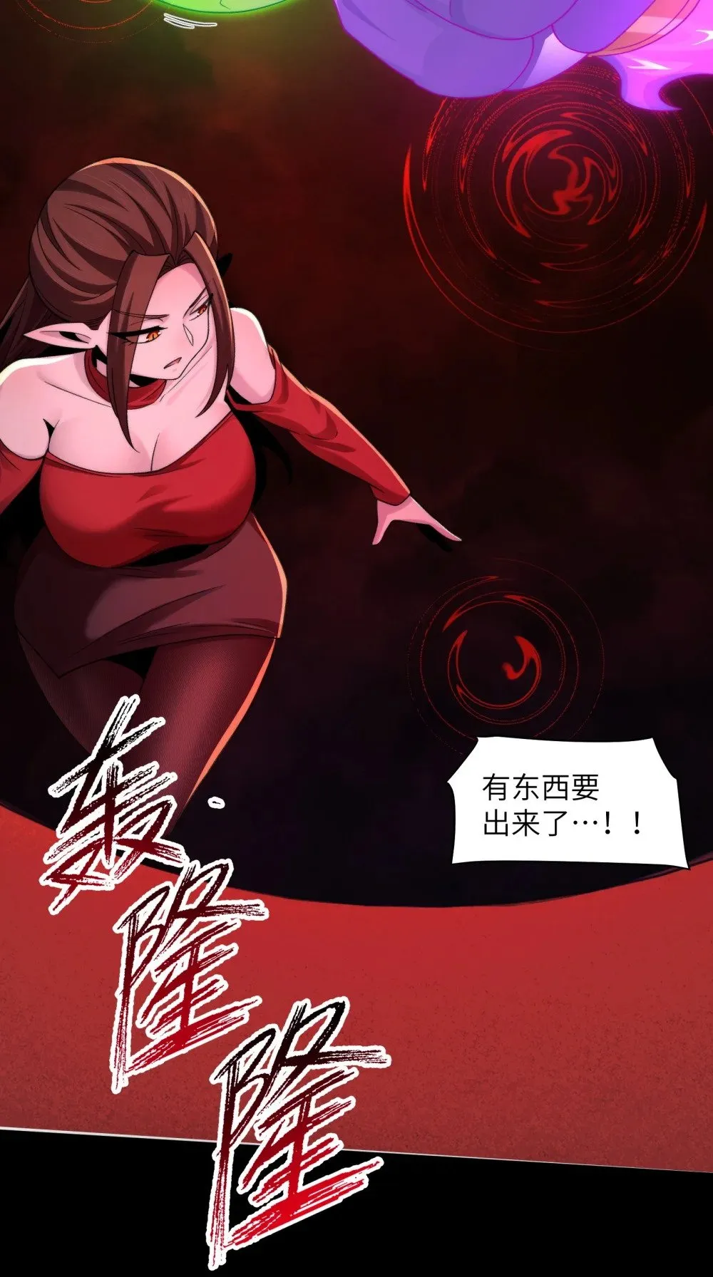 092- 巨妖临世！42