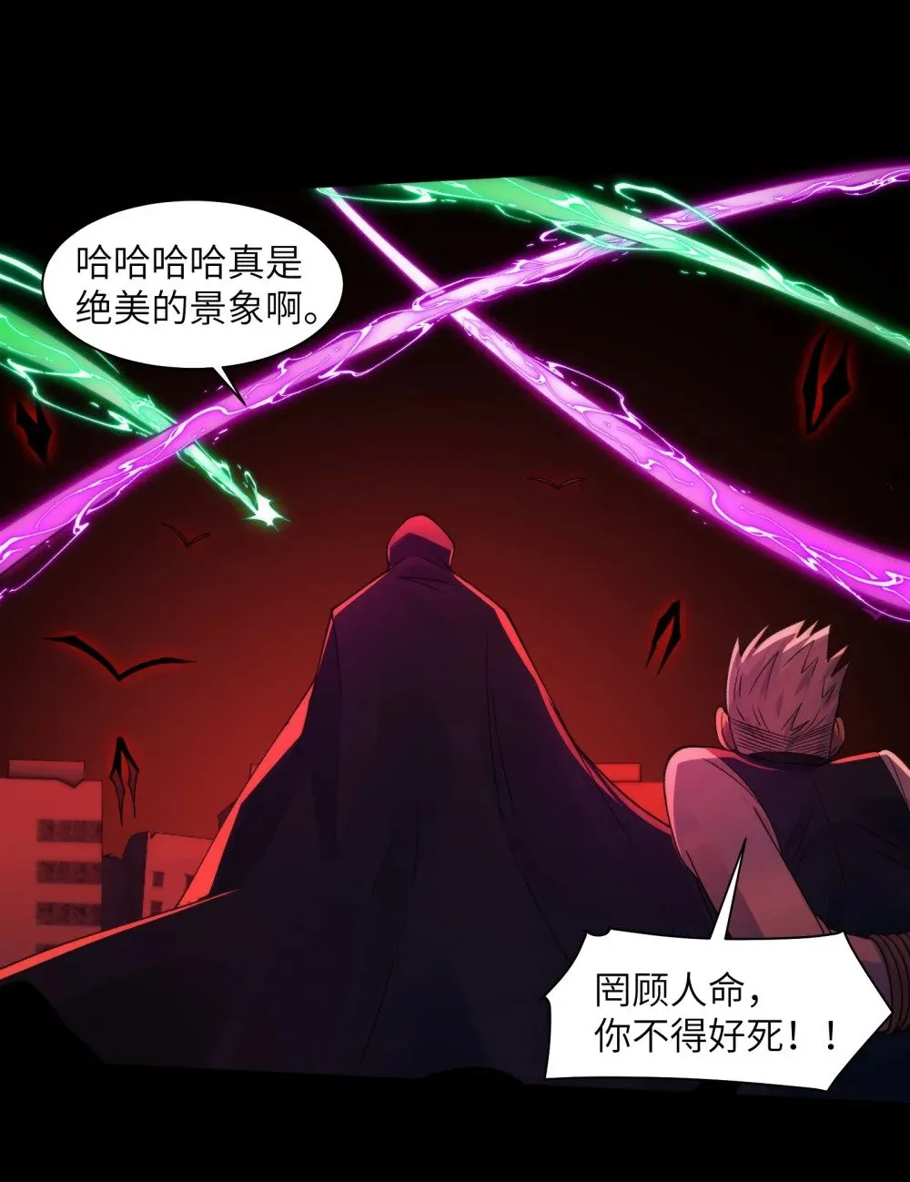 092- 巨妖临世！22
