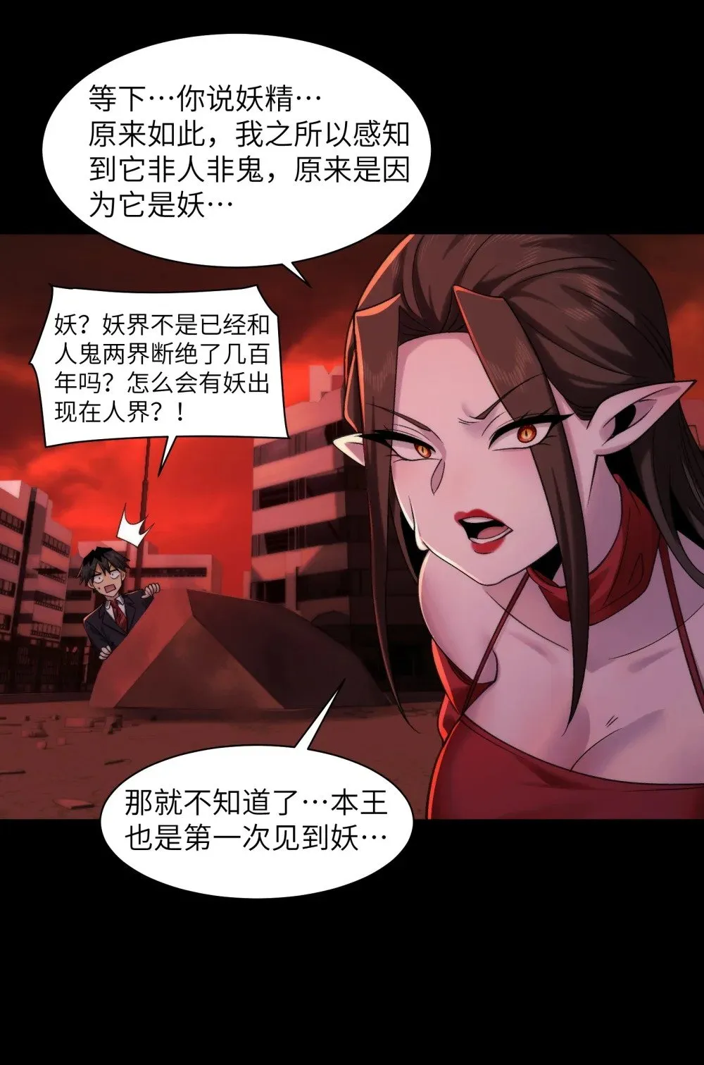 090- 失控32
